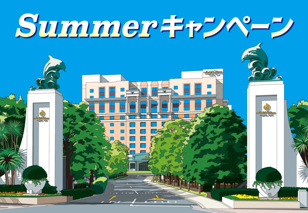 Summerキャンぺーン