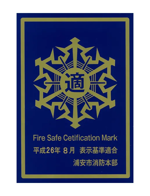 「Sakura Quality An ESG Practice」4