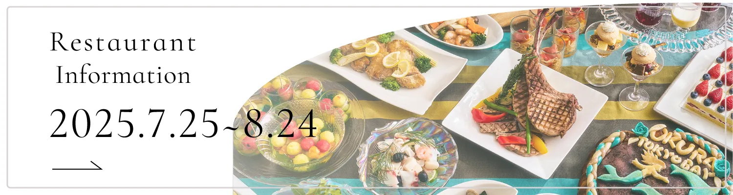 Restaurant Information 2025.7.25~8.24