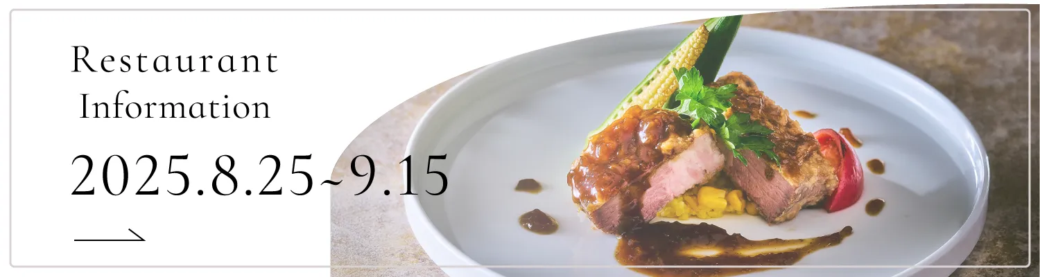 Restaurant Information 2025.8.25~9.15