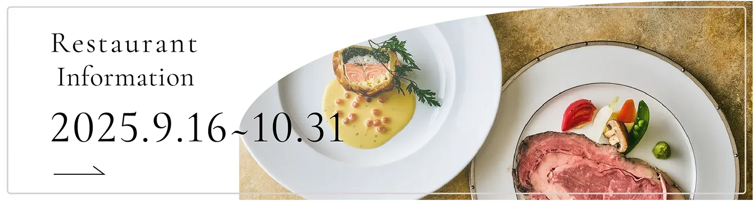 Restaurant Information 2025.8.25~9.15