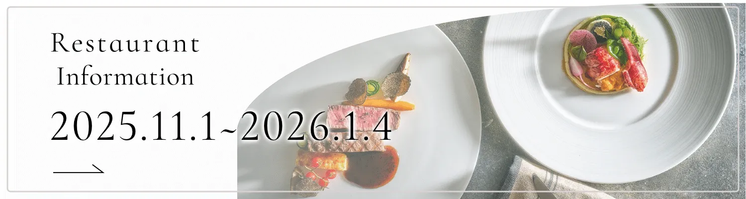 Restaurant Information 2025.8.25~9.15