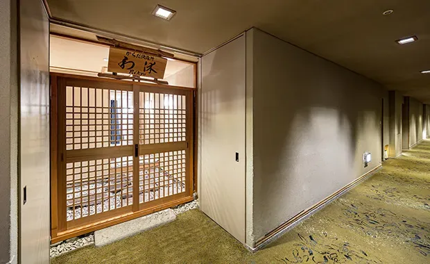 リラクゼーション