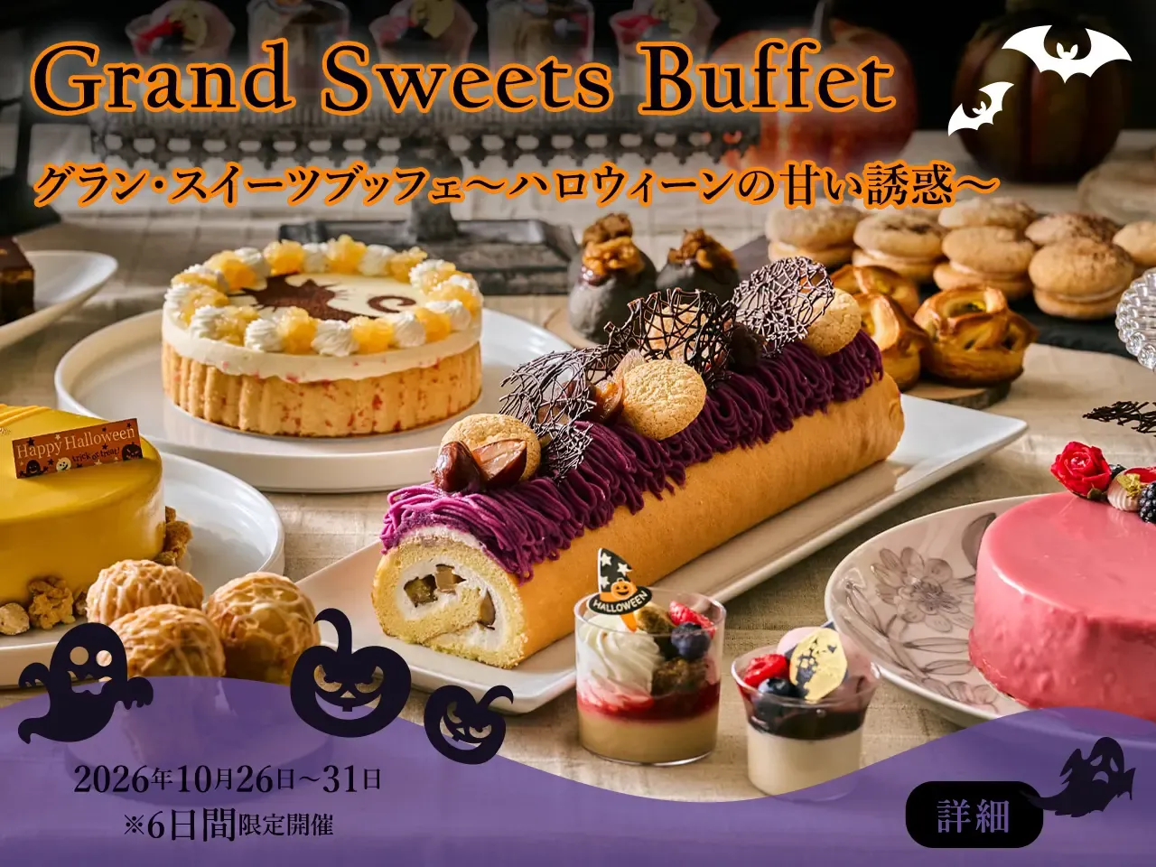 Grand Sweets Buffet