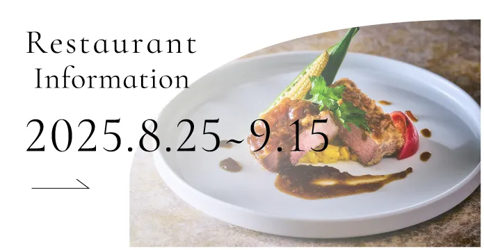 Restaurant Information 2025.8.25~9.15