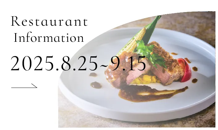 Restaurant Information 2025.8.25~9.15