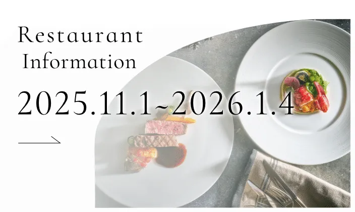 Restaurant Information 2025.8.25~9.15
