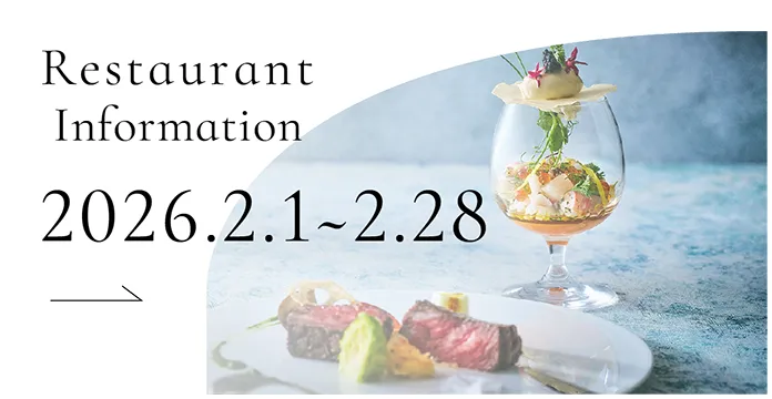 Restaurant Information 2026.1.5~1.31