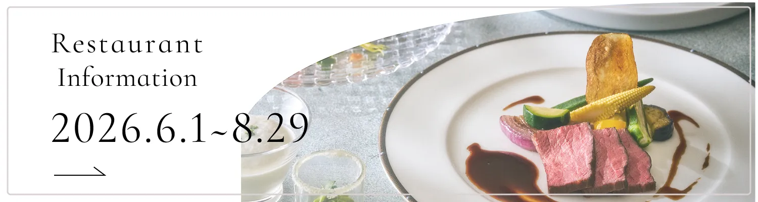 Restaurant Information 2026.6.1～8.29