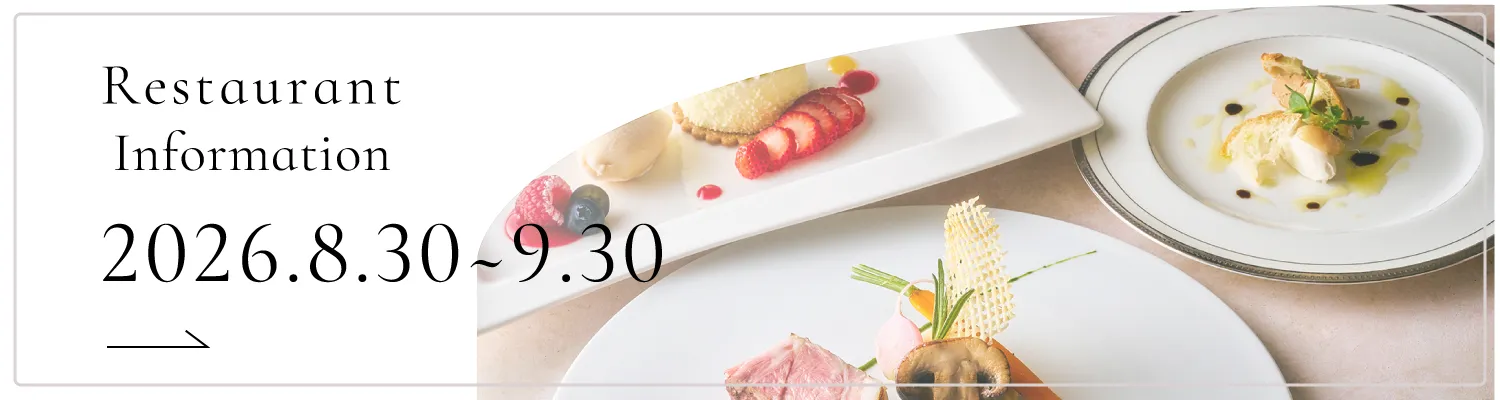 Restaurant Information 2026.8.30～9.30