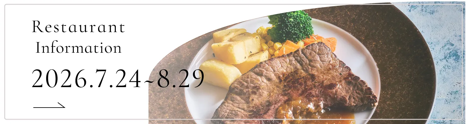 Restaurant Information 2026.7.24～8.29