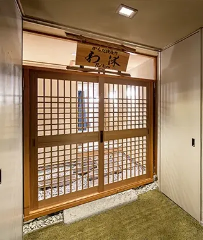 リラクゼーションルーム からだ快適所「利休」