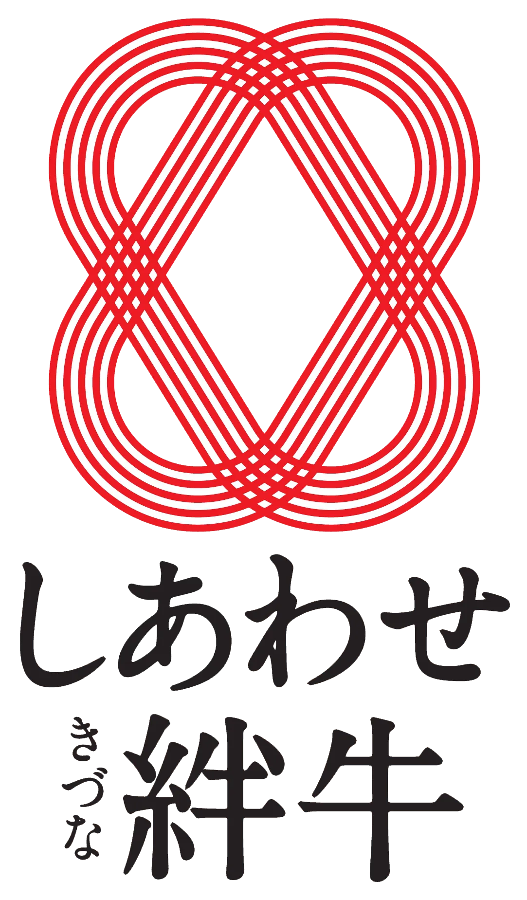 しあわせ絆牛